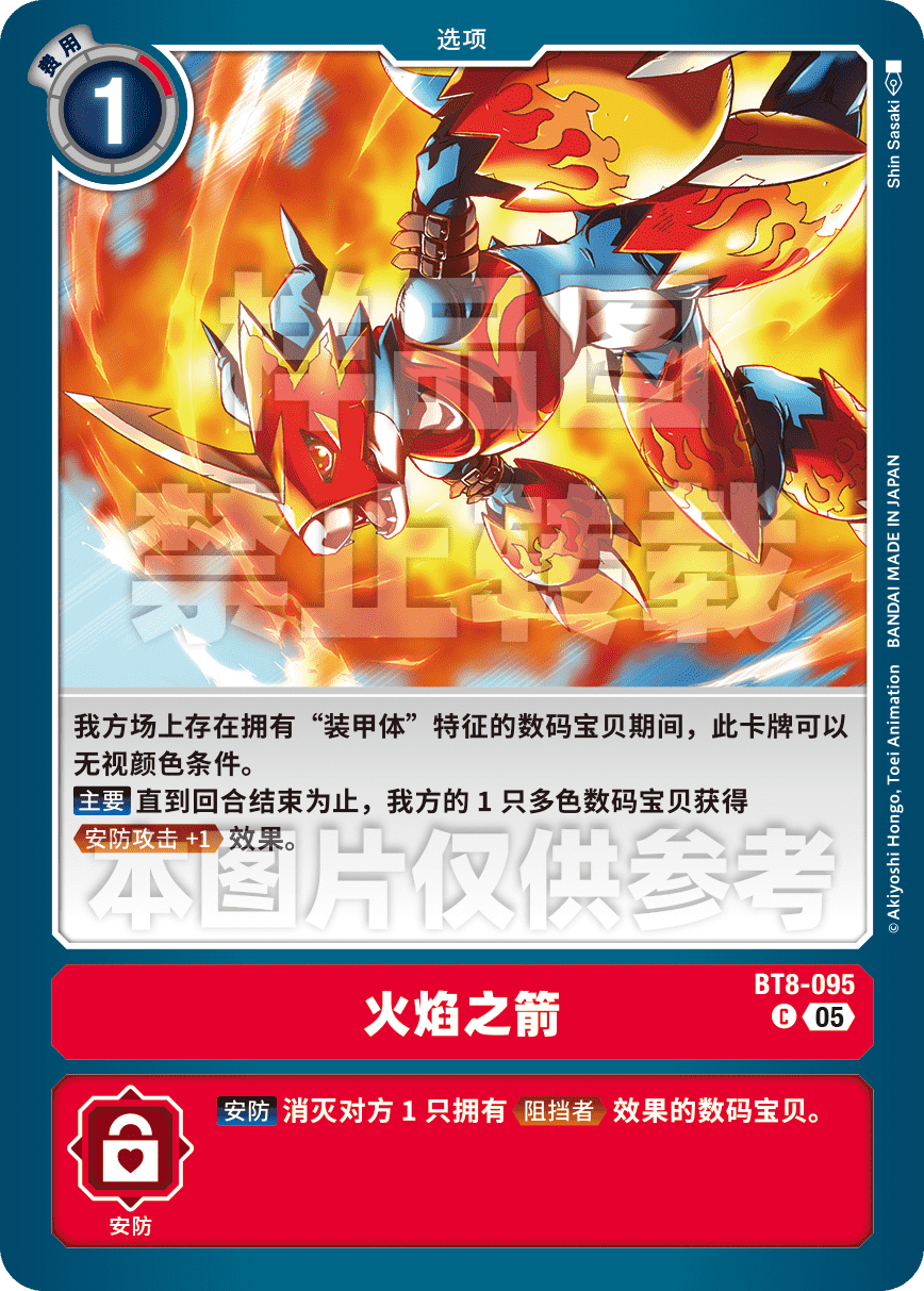 BT8-095_AD01