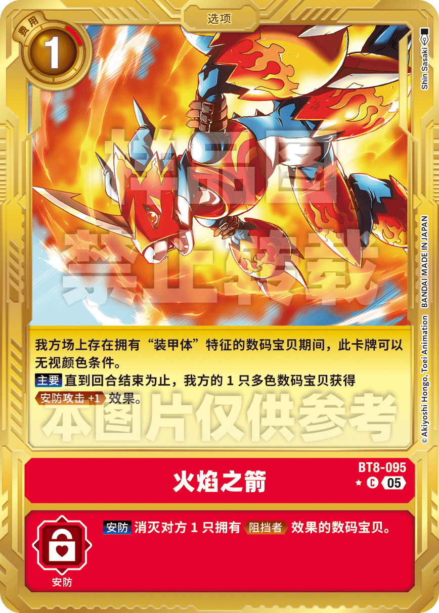 BT8-095_AD01GP