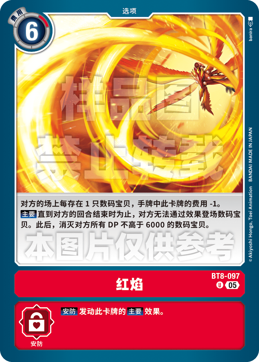BT8-097_AD01
