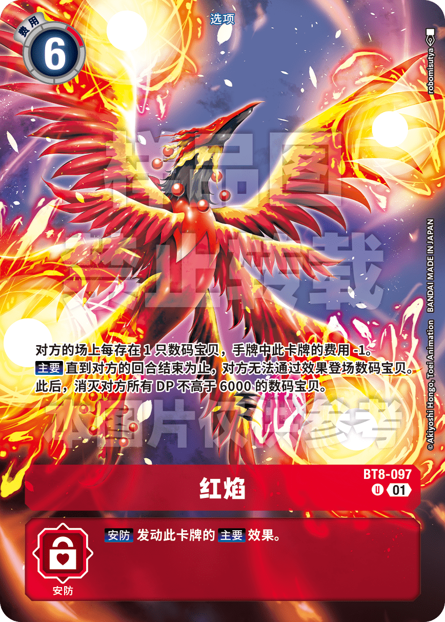 BT8-097_WTB1
