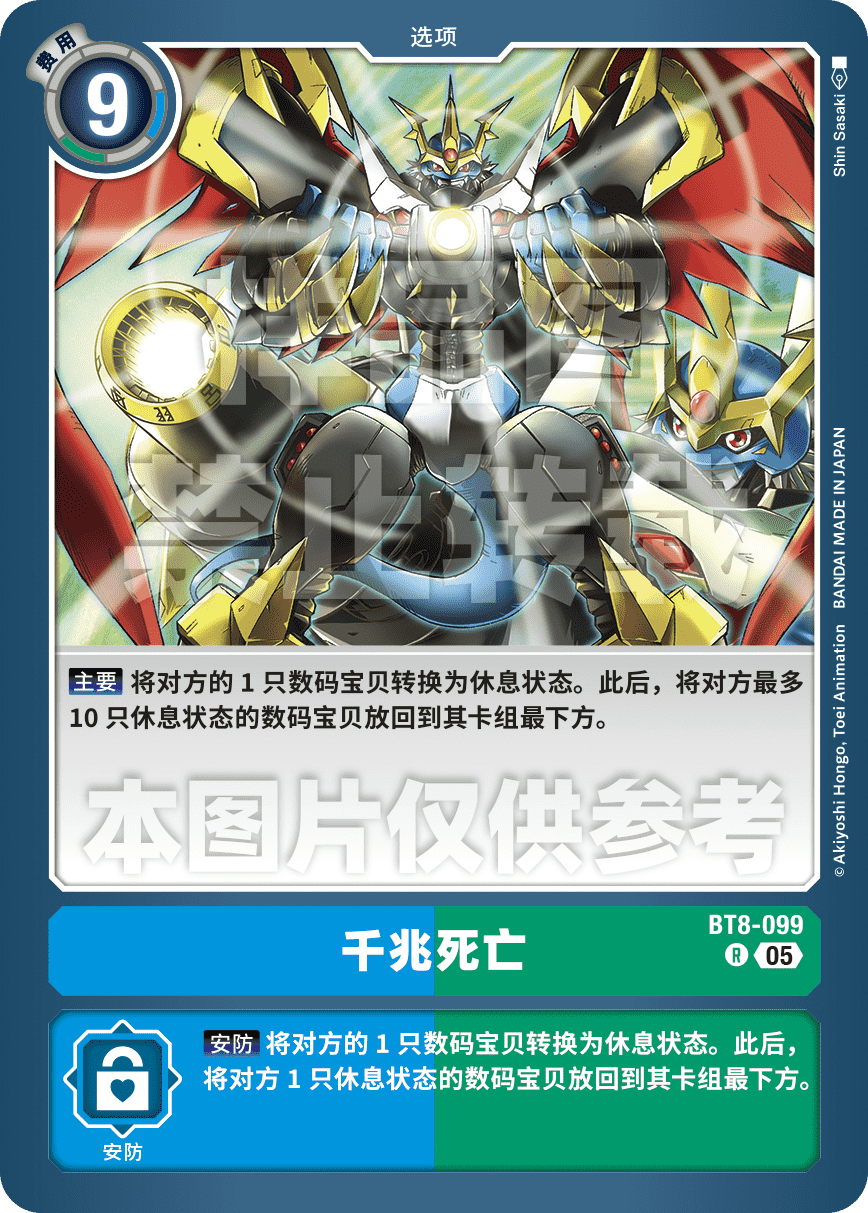 BT8-099_AD01