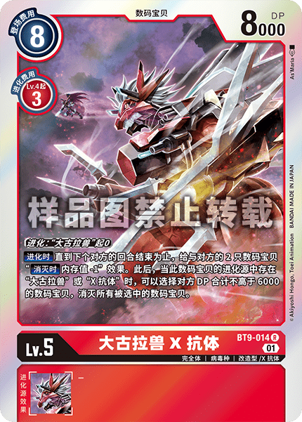 BT9-014