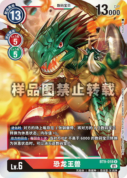 BT9-018 