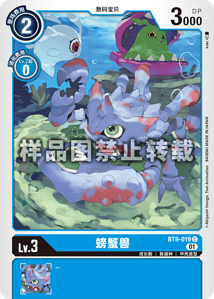 BT9-019 