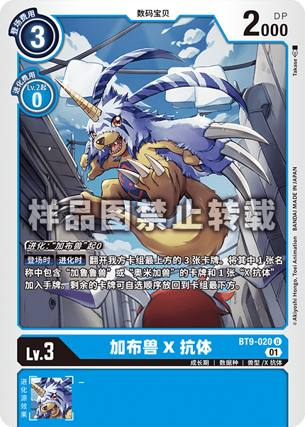 BT9-020 