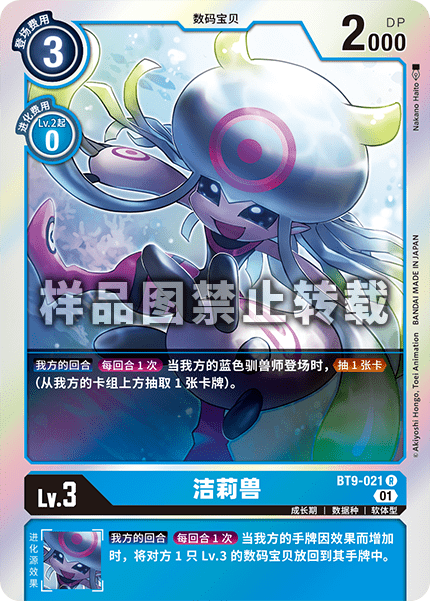 BT9-021 