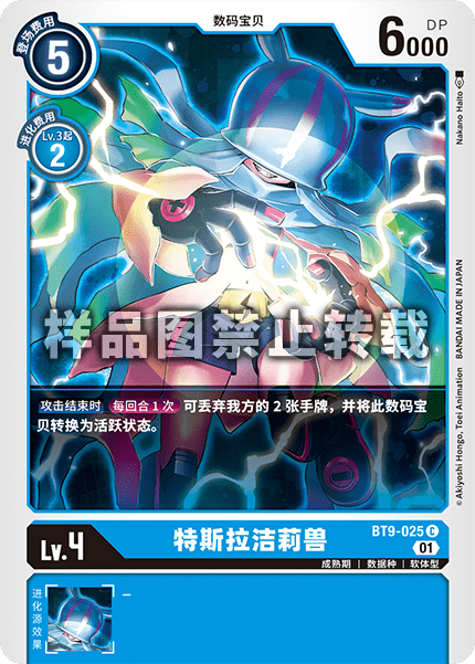 BT9-025 