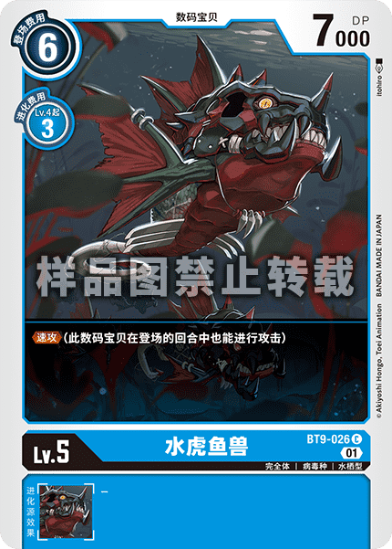 BT9-026 