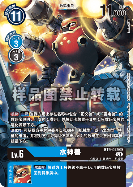 BT9-029 