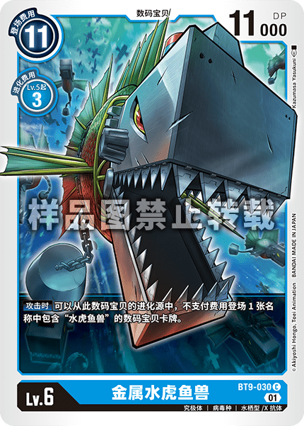 BT9-030 