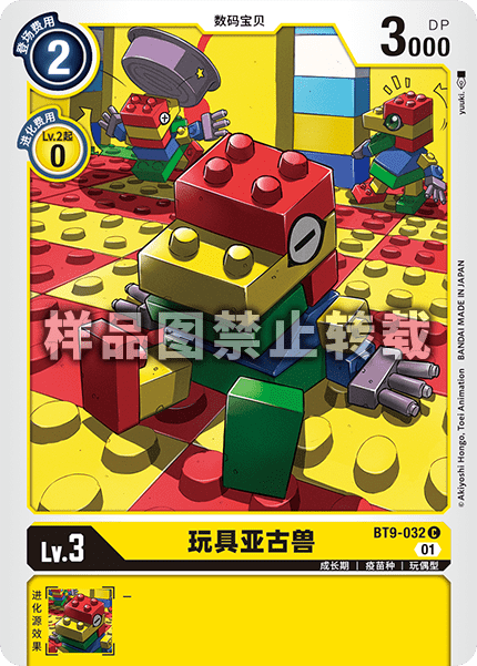 BT9-032 