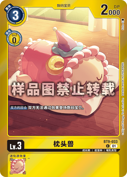 BT9-033_01
