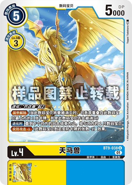 BT9-038 