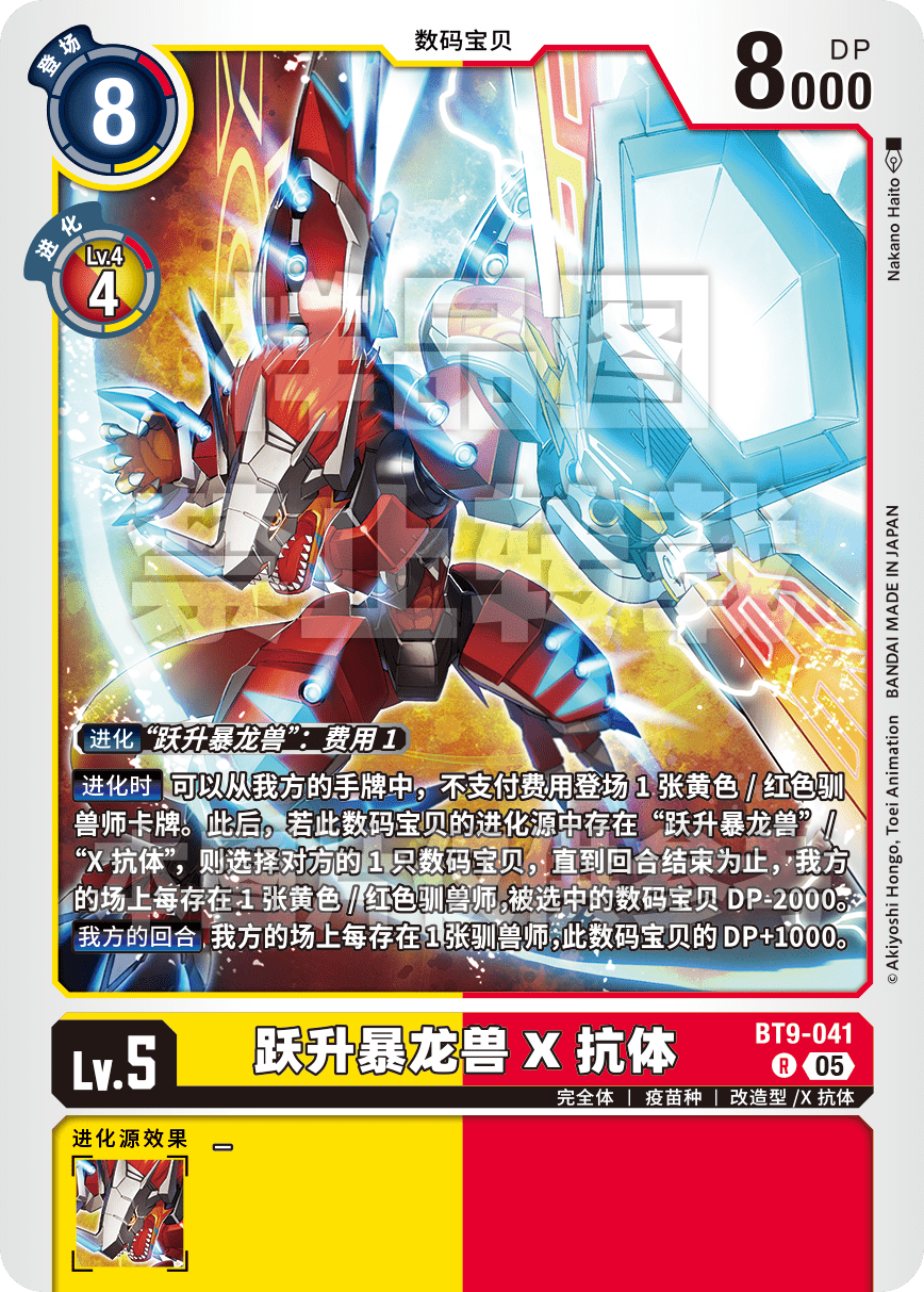 BT9-041_AD01