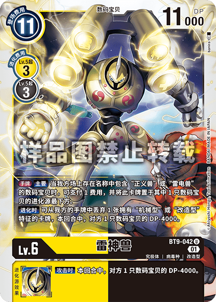 BT9-042