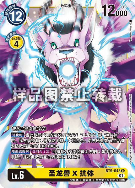 BT9-043 