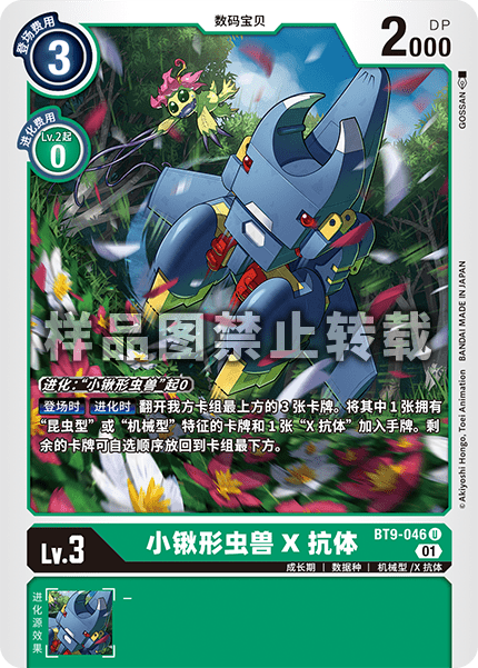 BT9-046 