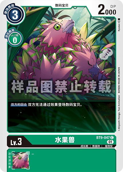 BT9-047