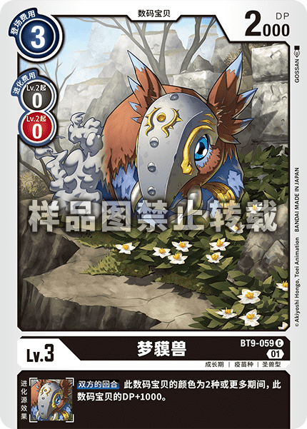 BT9-059