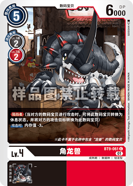 BT9-061 