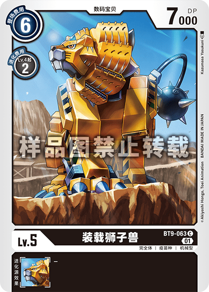 BT9-063 