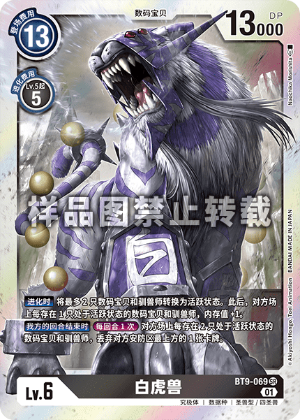 BT9-069