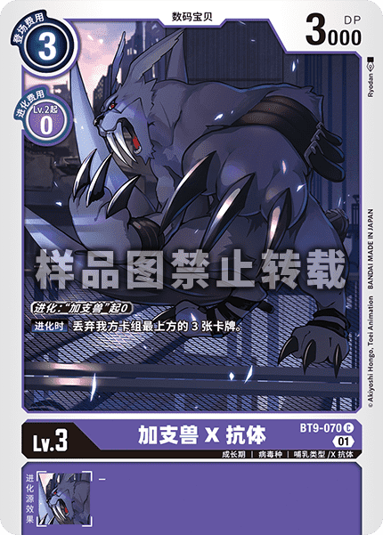 BT9-070 