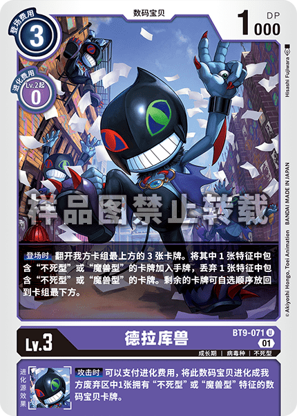 BT9-071 