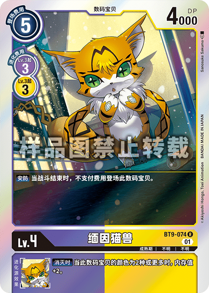 BT9-074 