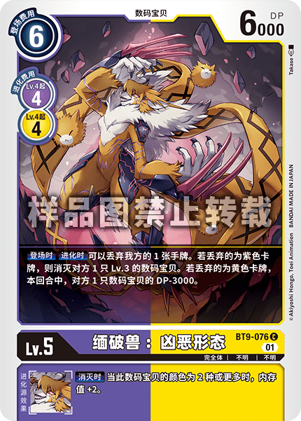 BT9-076