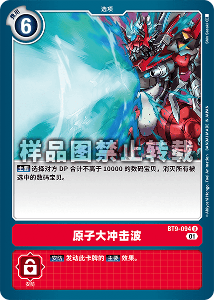 BT9-094 