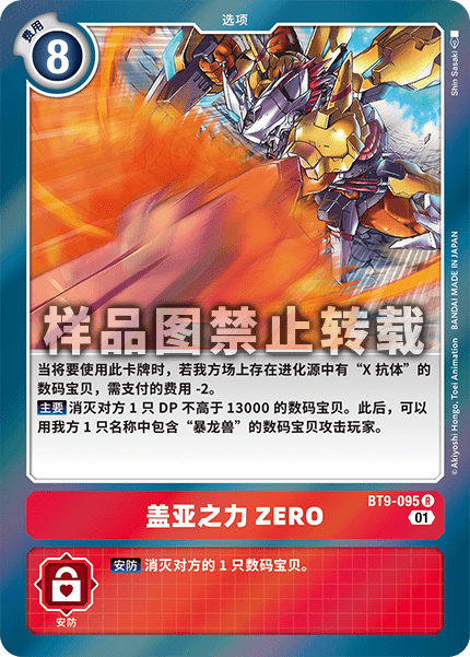 BT9-095 