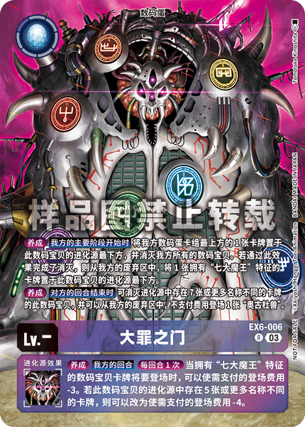 EX-006_01
