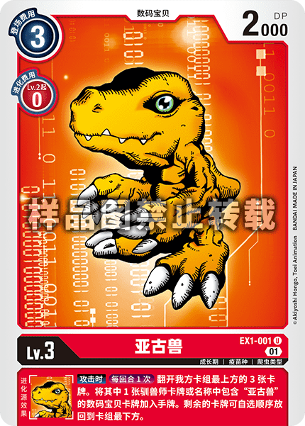 EX1-001 