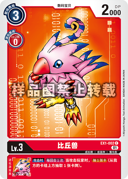 EX1-002 
