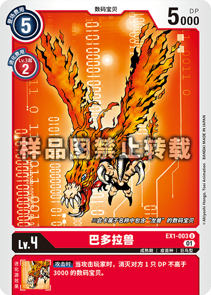 EX1-003 