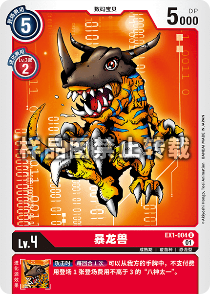 EX1-004 