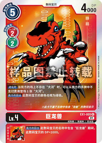 EX1-005 
