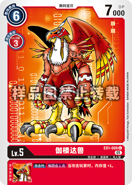 EX1-006 