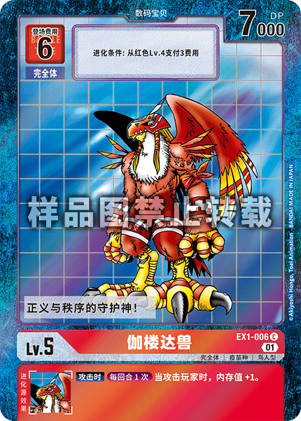 EX1-006_01 