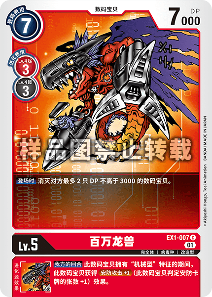 EX1-007 