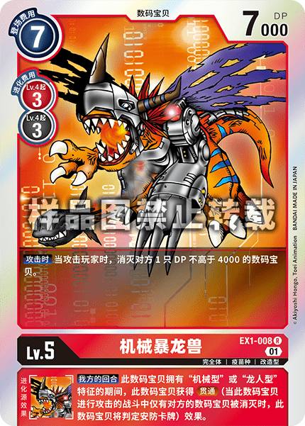 EX1-008 