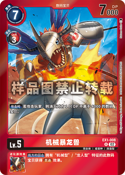 EX1-008_02 
