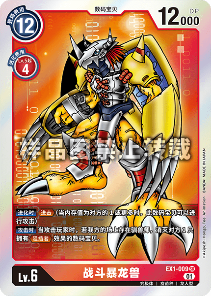 EX1-009 