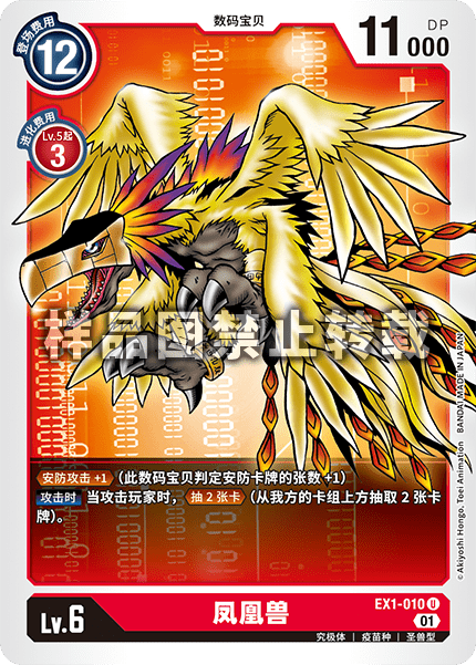 EX1-010