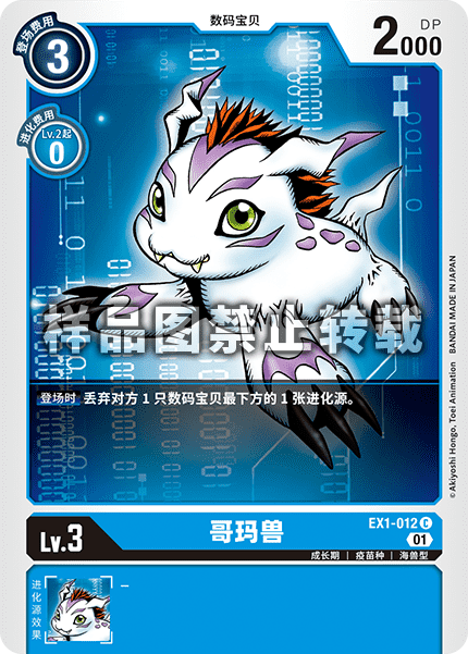 EX1-012