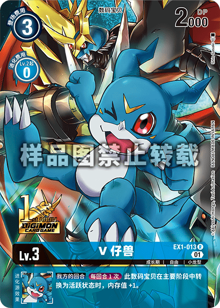 EX1-013_01