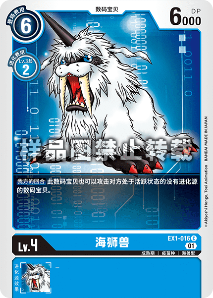 EX1-016
