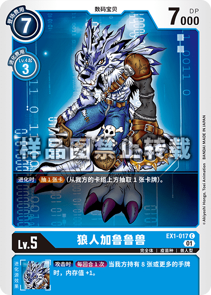 EX1-017