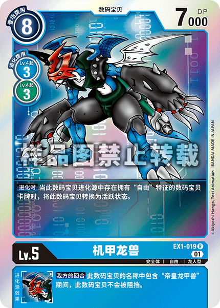 EX1-019